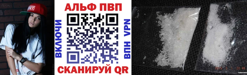 Купить закладки  Когалым  А ПВП кристаллы 