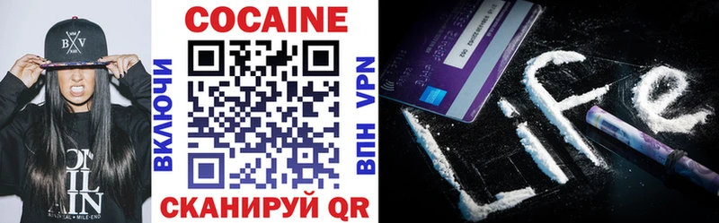 Кокаин VHQ  Купить где  Когалым 