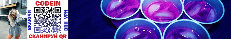 Купить где  Когалым  Кодеиновый сироп Lean напиток Lean (лин) 