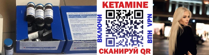 КЕТАМИН VHQ  Купить закладки  Когалым 
