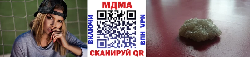 Купить Когалым MDMA молли