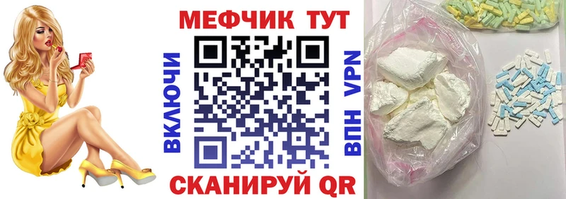 МЕФ  Когалым